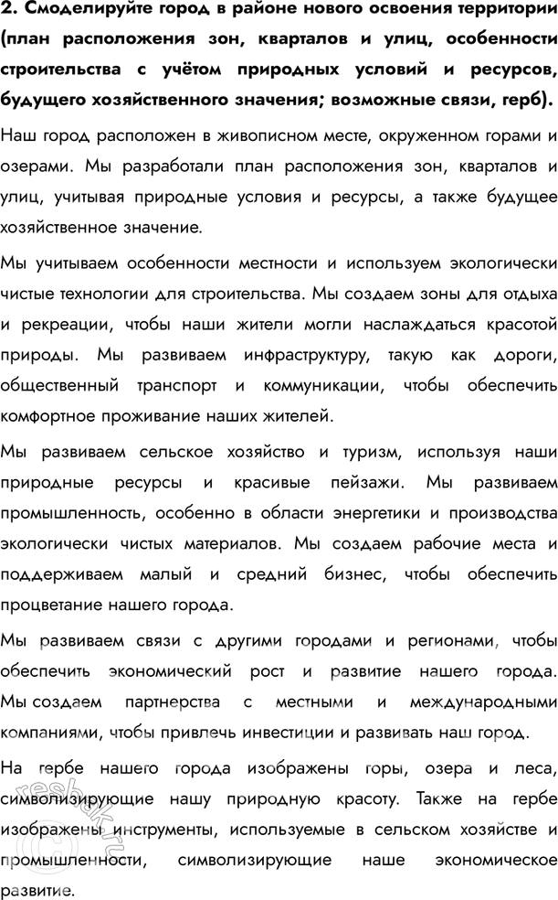 Решение