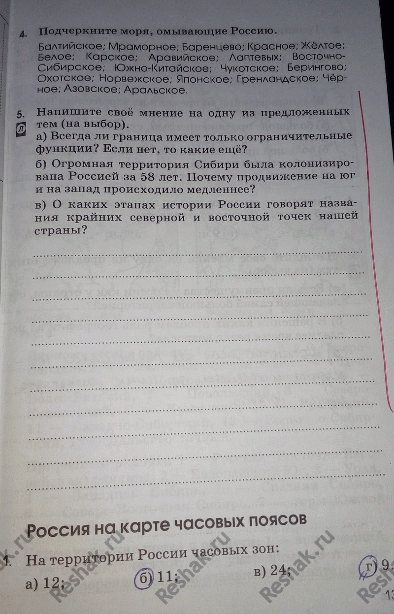 Решение 