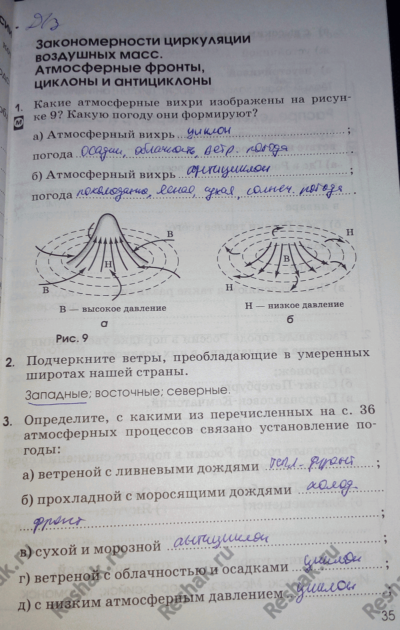 Решение 