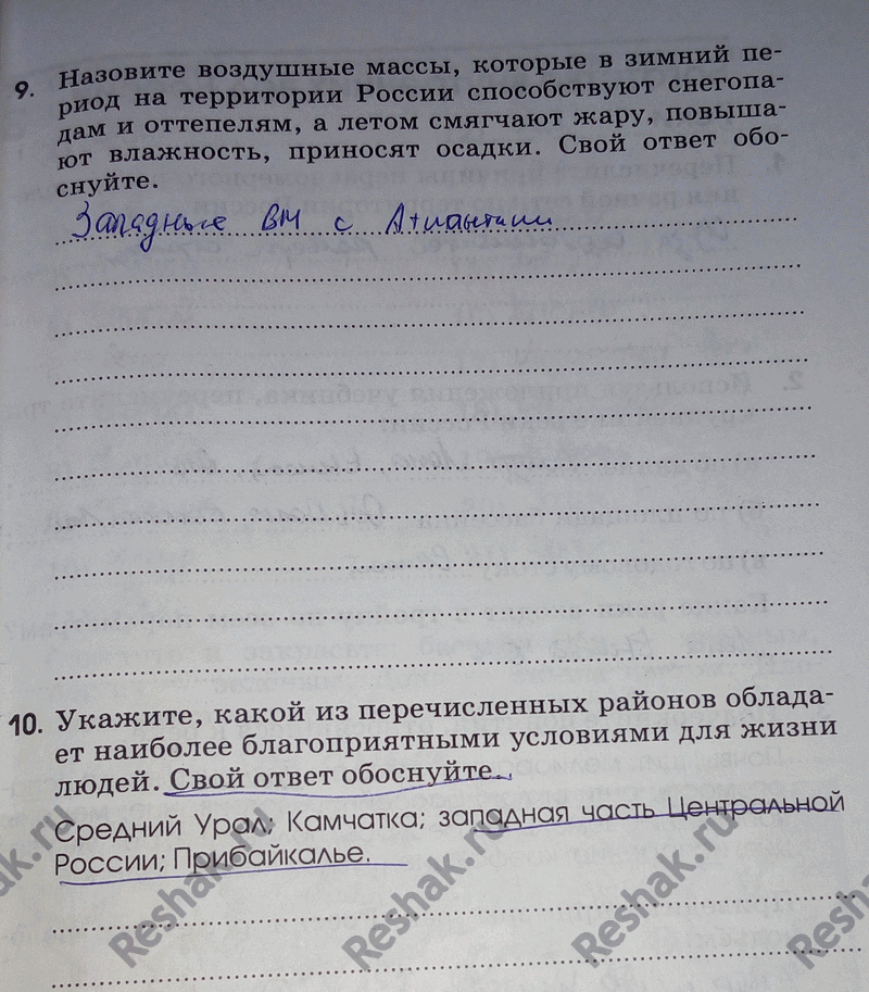 Решение 
