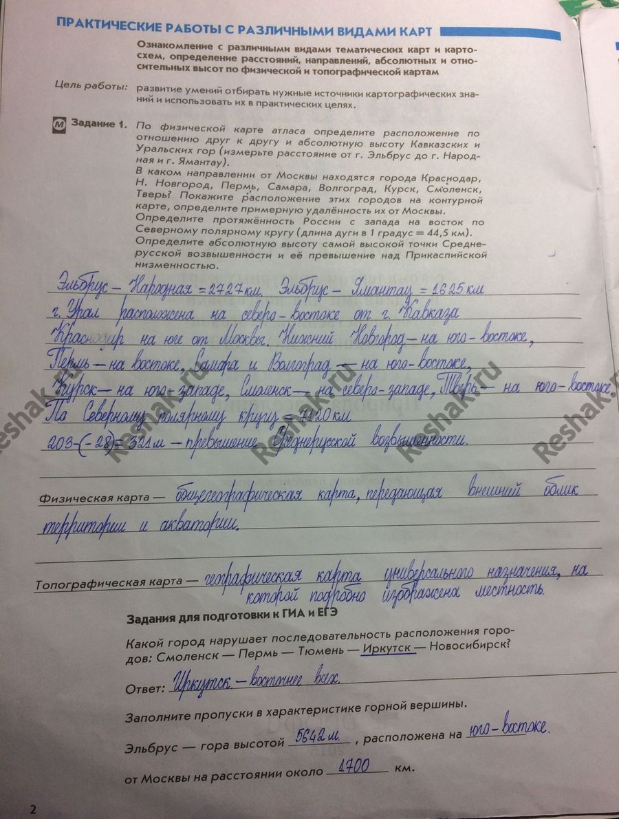 Решение 