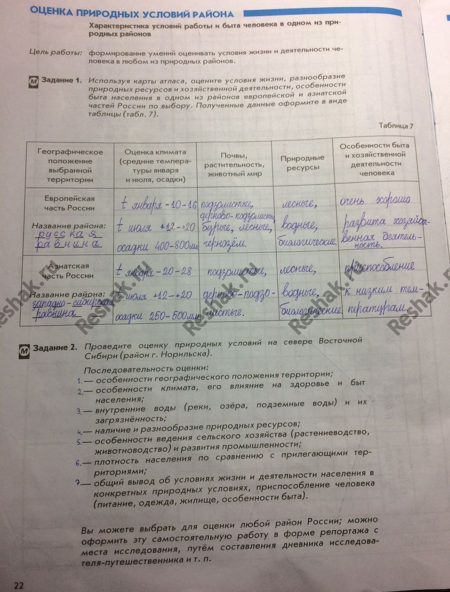 Решение 
