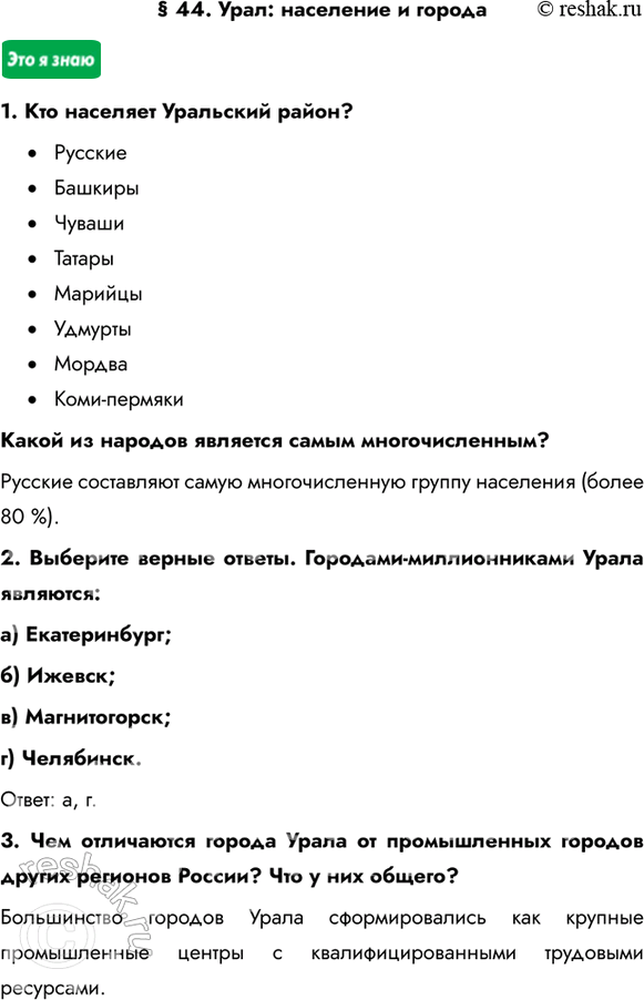 Решение