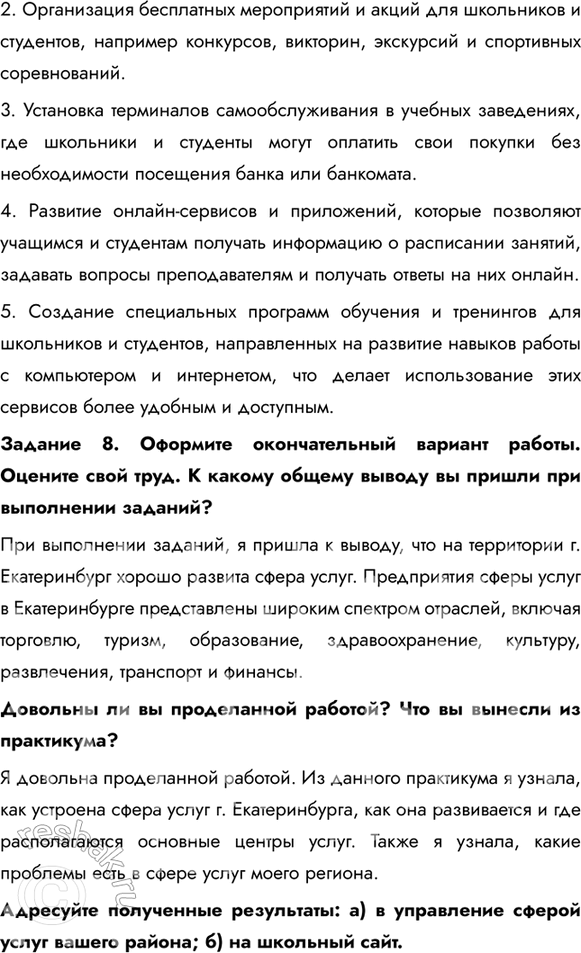 Решение