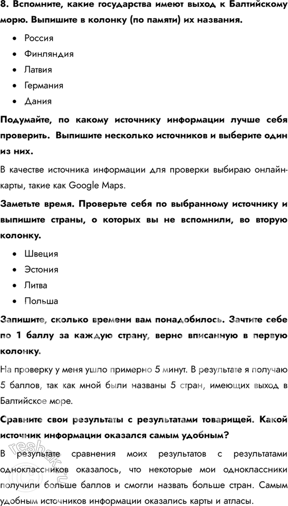 Решение