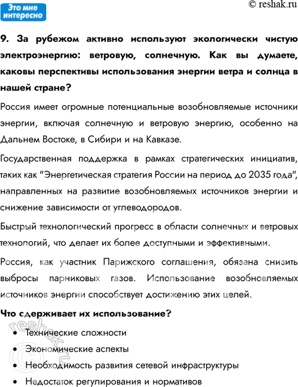 Решение