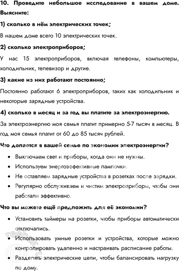 Решение