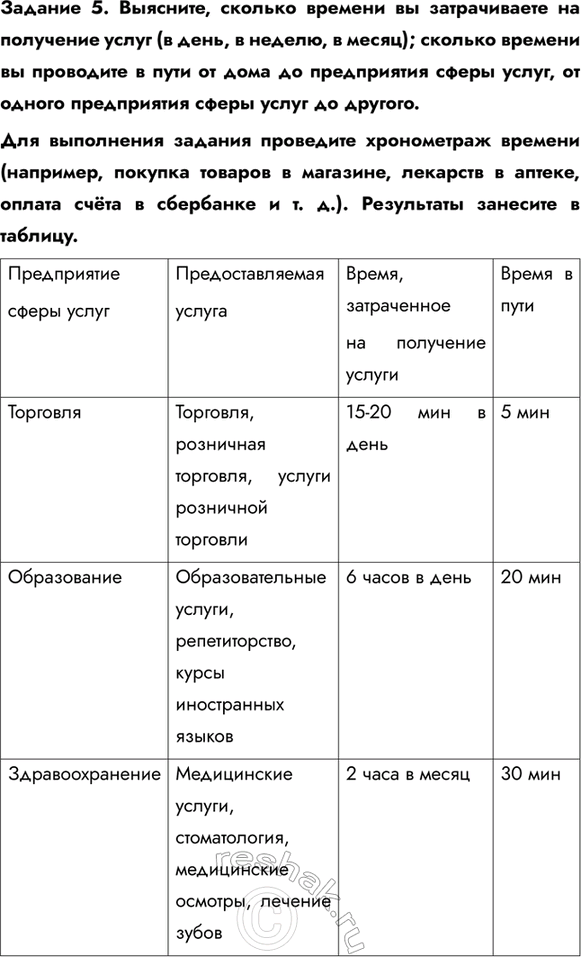 Решение