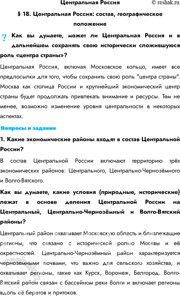 Решение