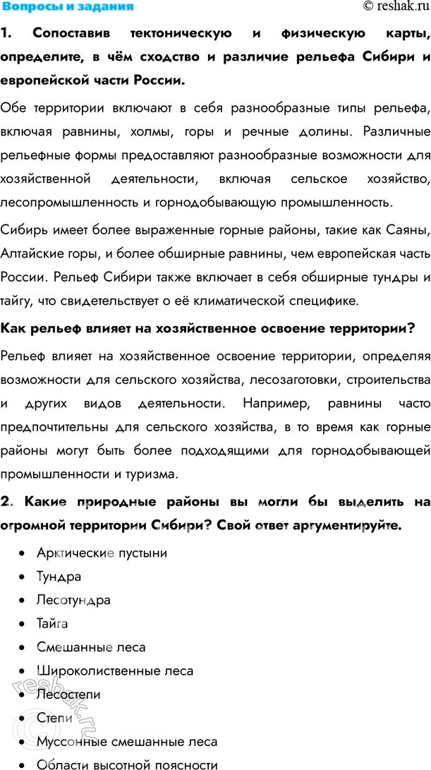 Решение 