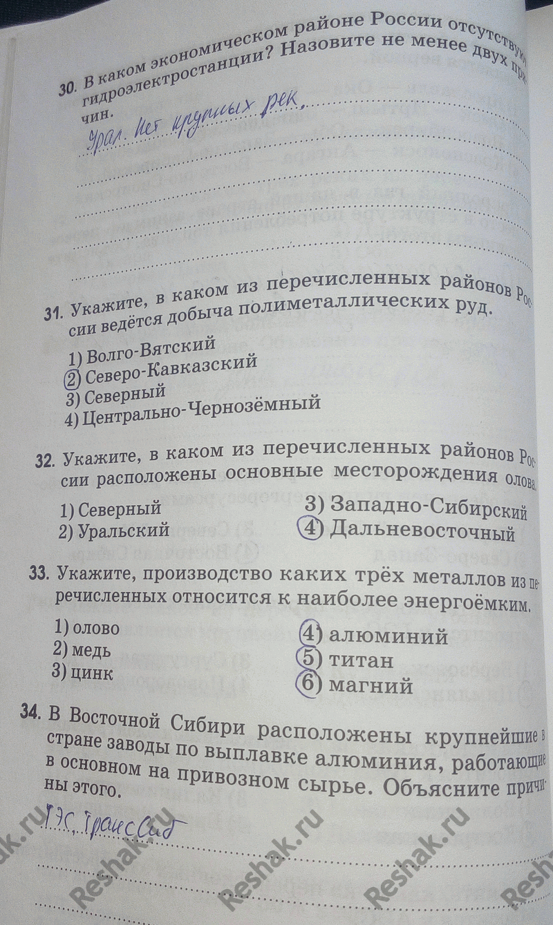 Решение 