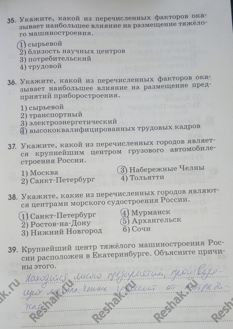 Решение 