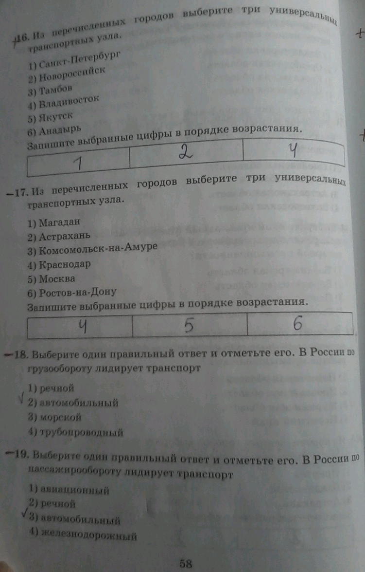 Решение 