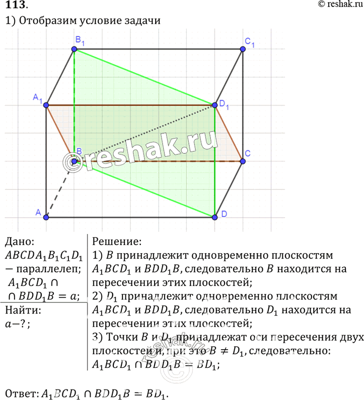 Решение 