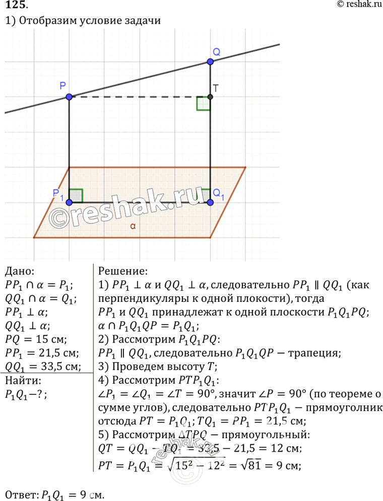 Решение 