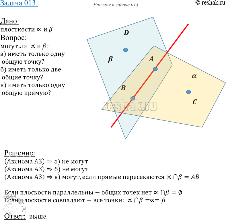 Решение 