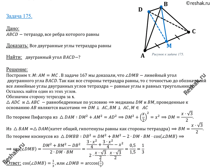 Решение 