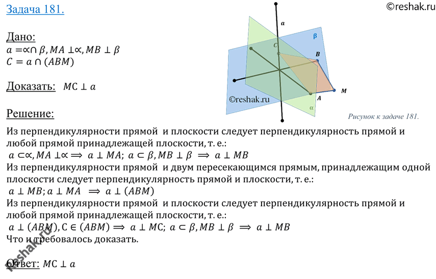 Решение 