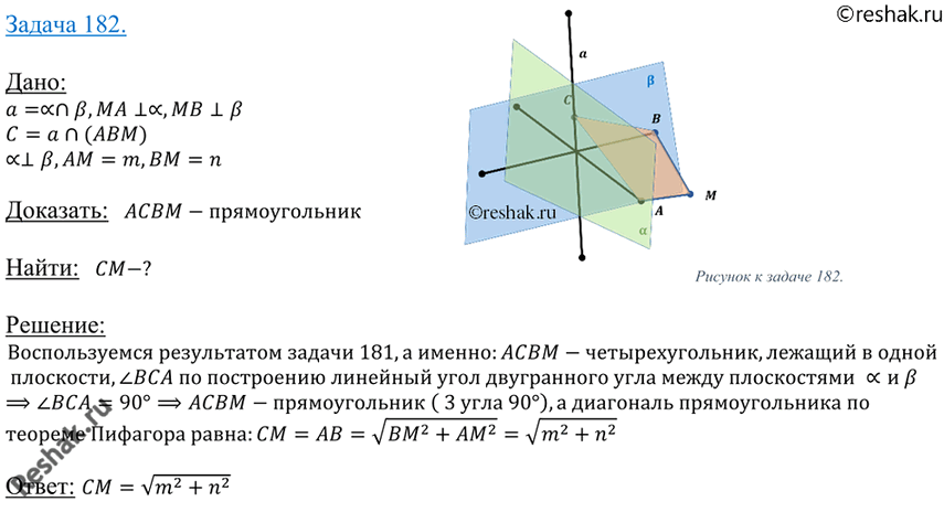 Решение 