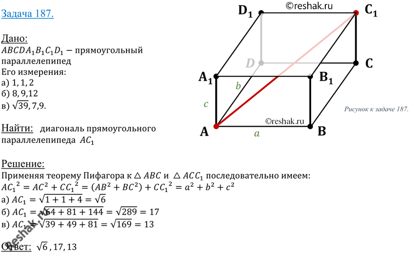 Решение 