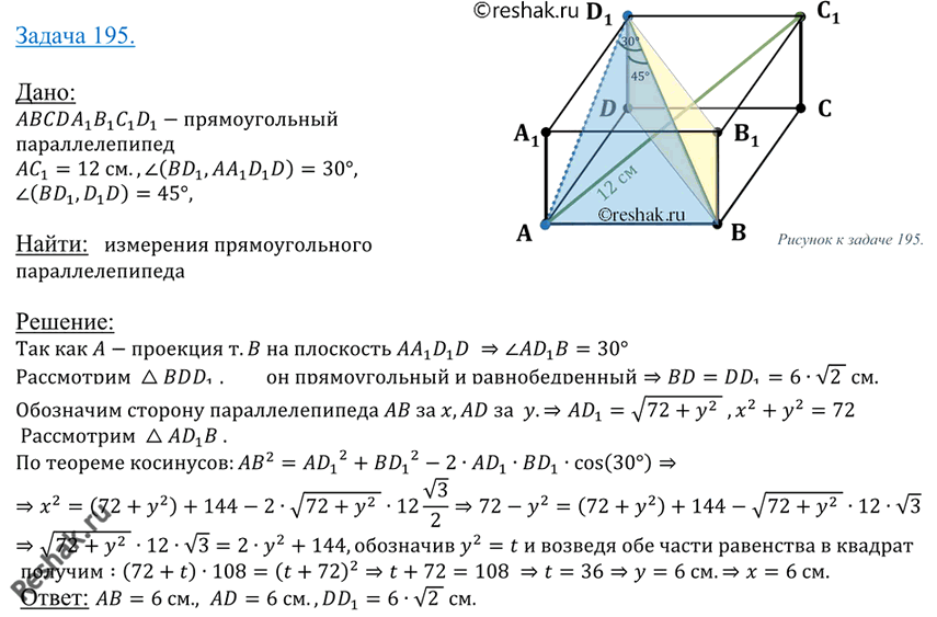 Решение 