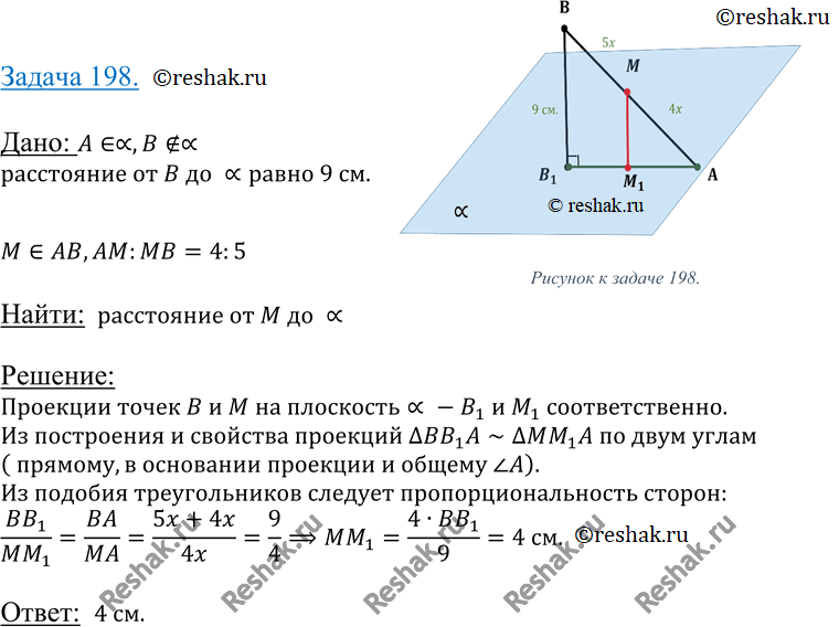 Решение 