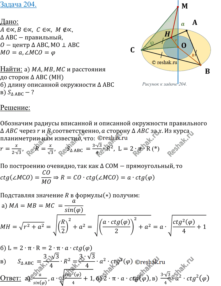 Решение 