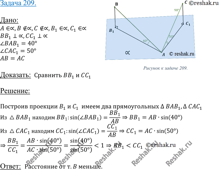 Решение 