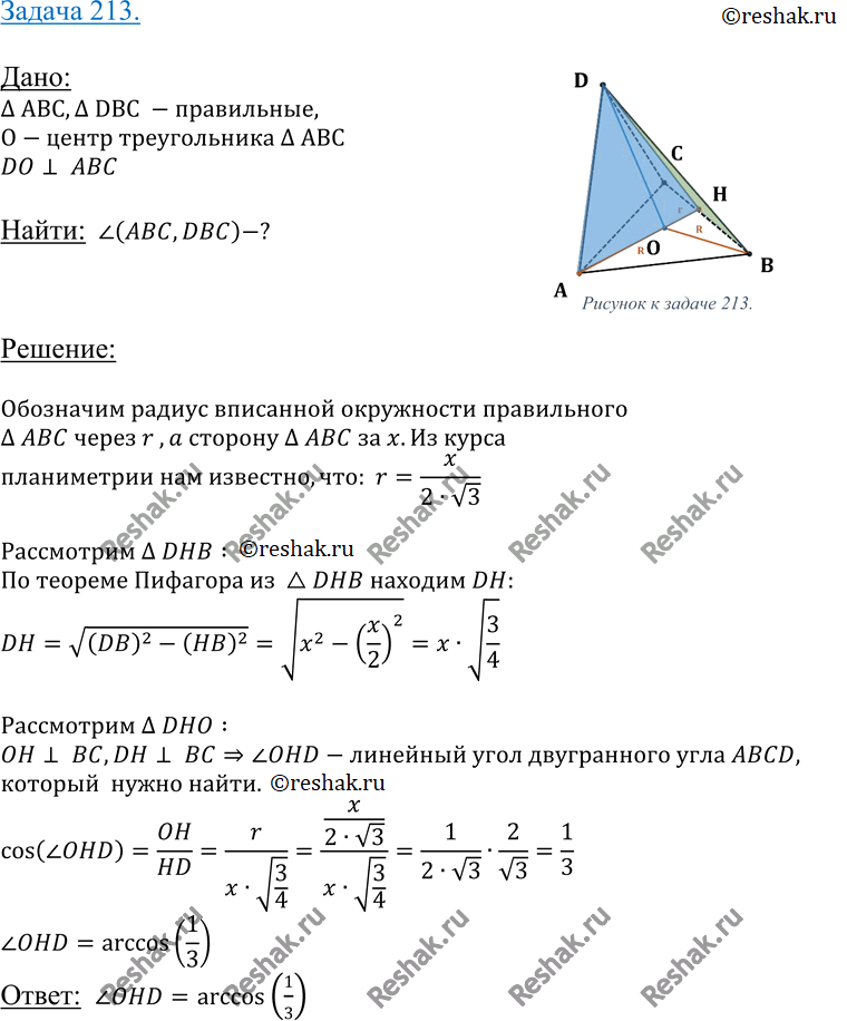 Решение 