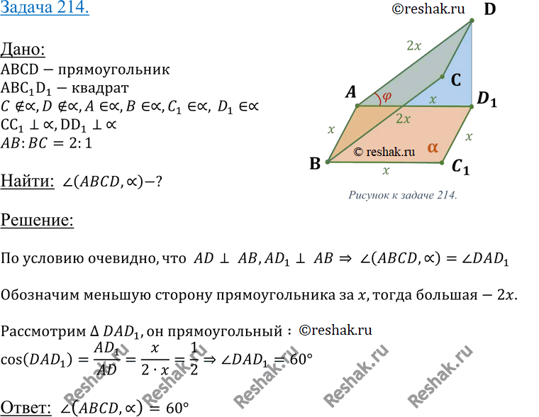 Решение 