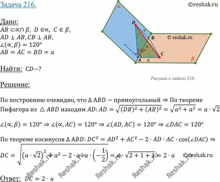 Решение 