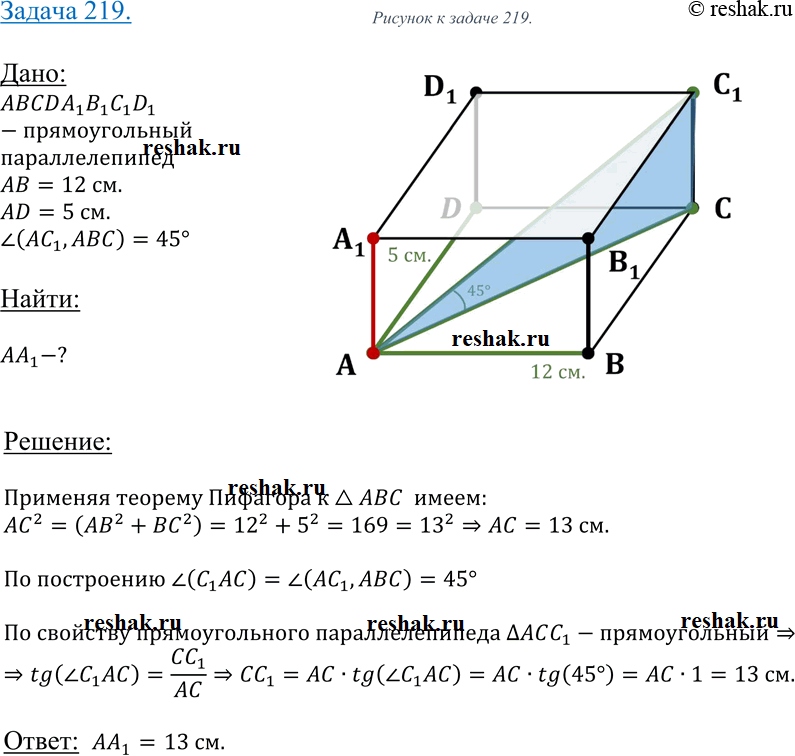 Решение 