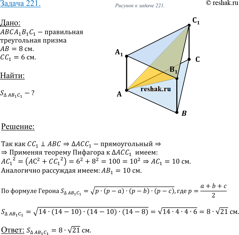 Решение 