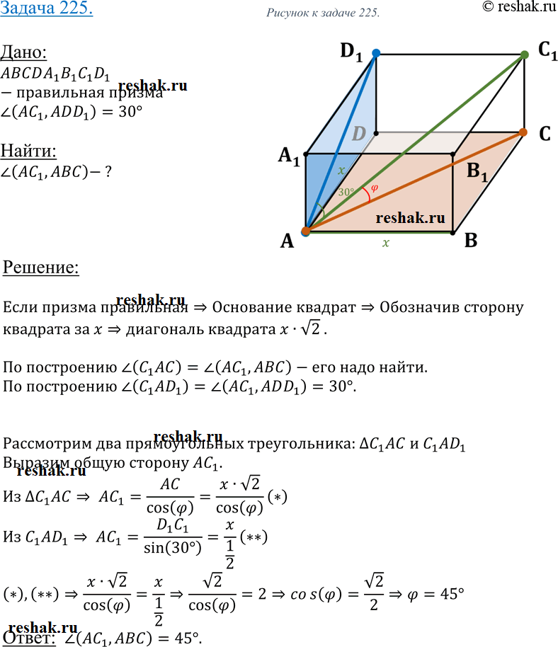 Решение 