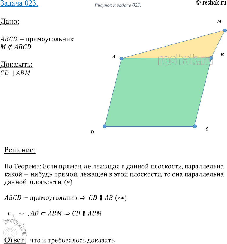 Решение 