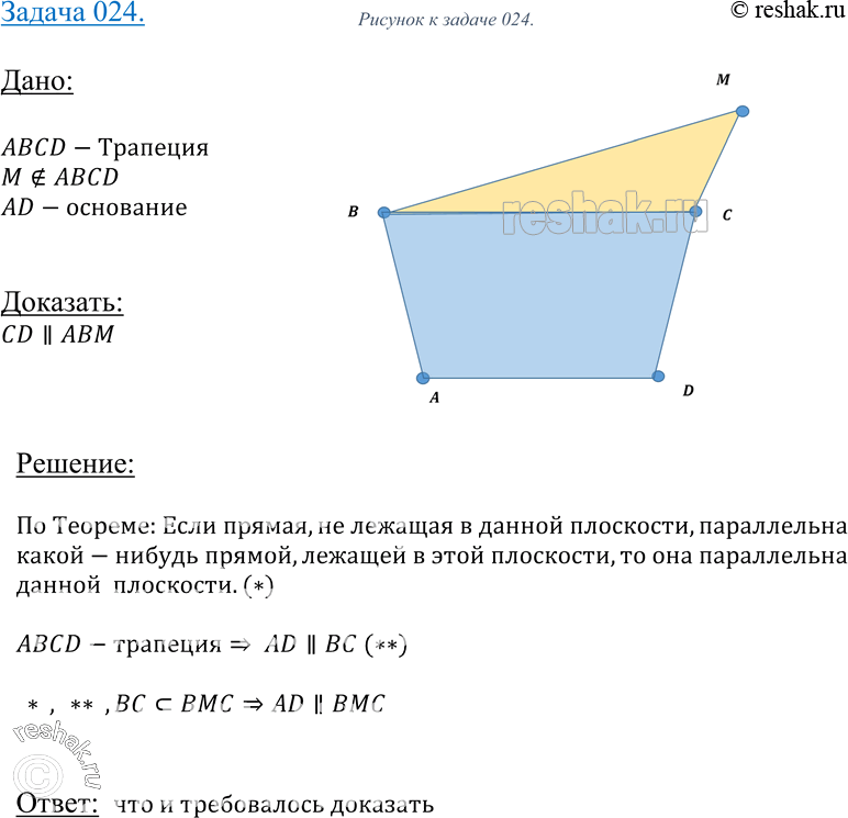 Решение 