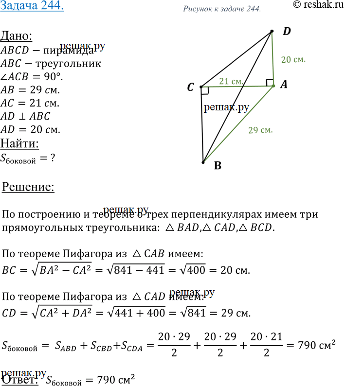 Решение 