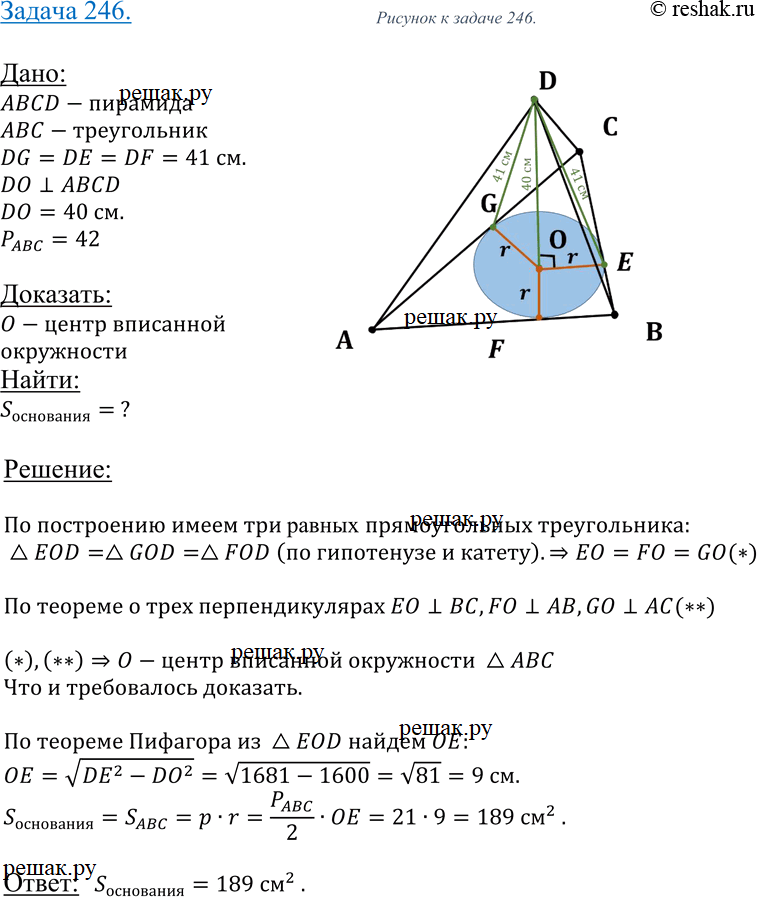 Решение 