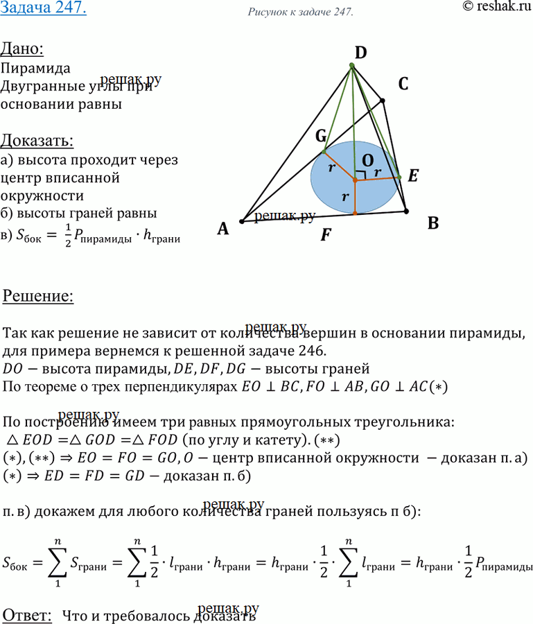 Решение 