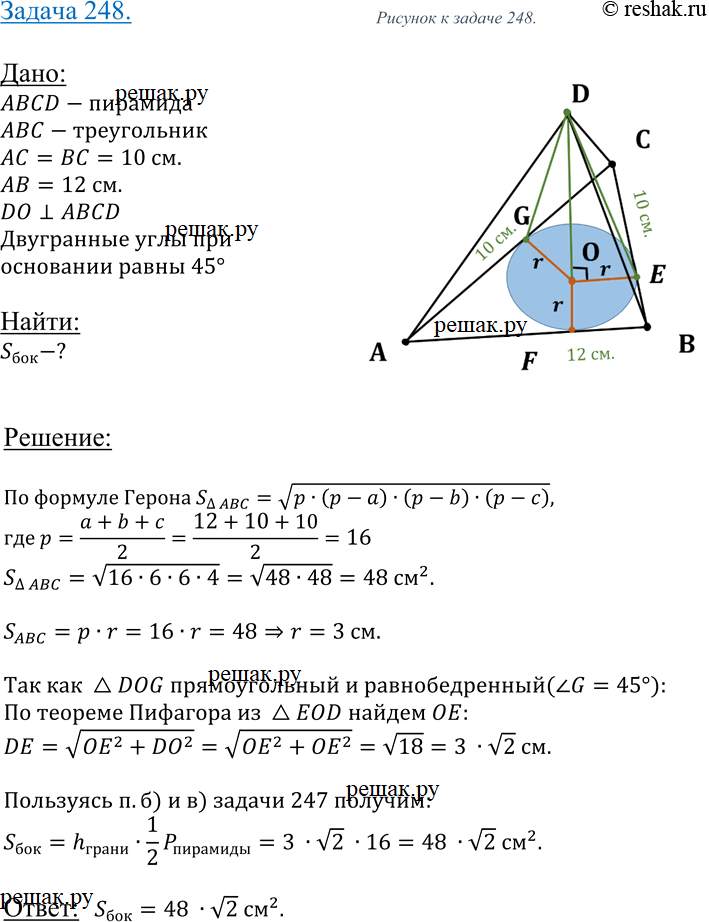 Решение 