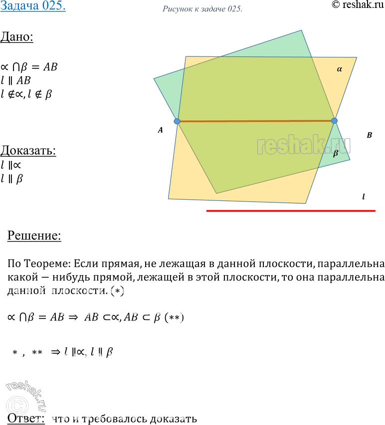 Решение 