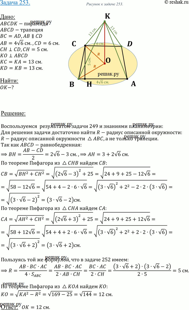 Решение 