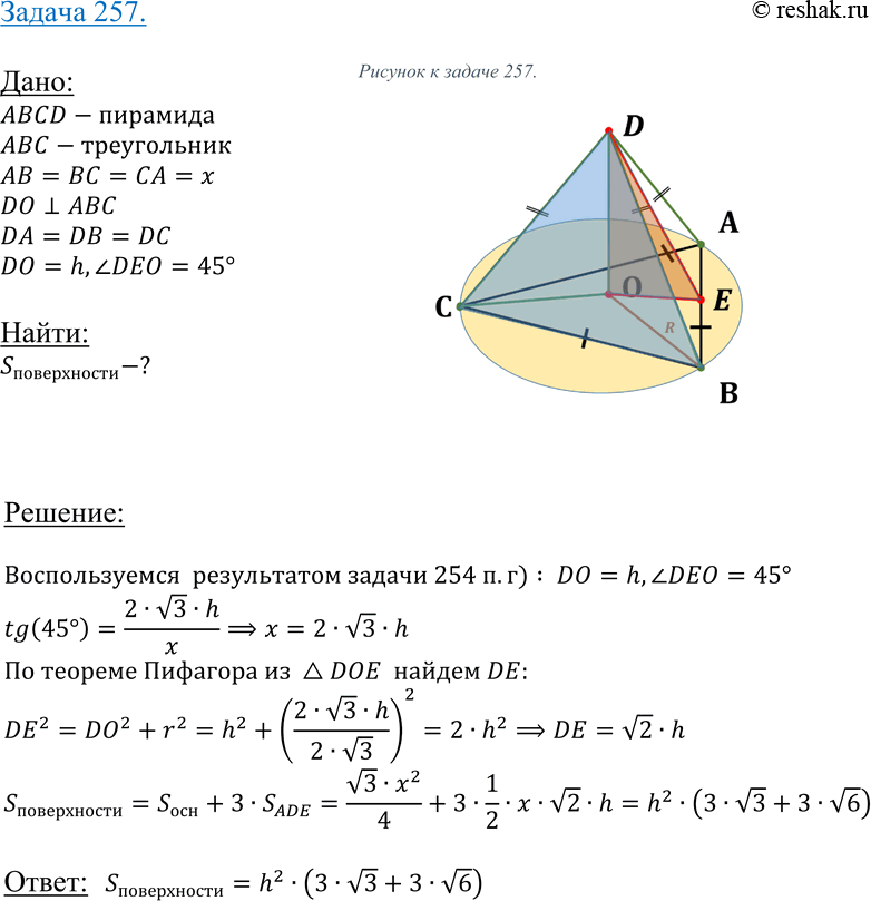 Решение 