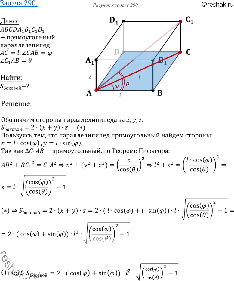 Решение
