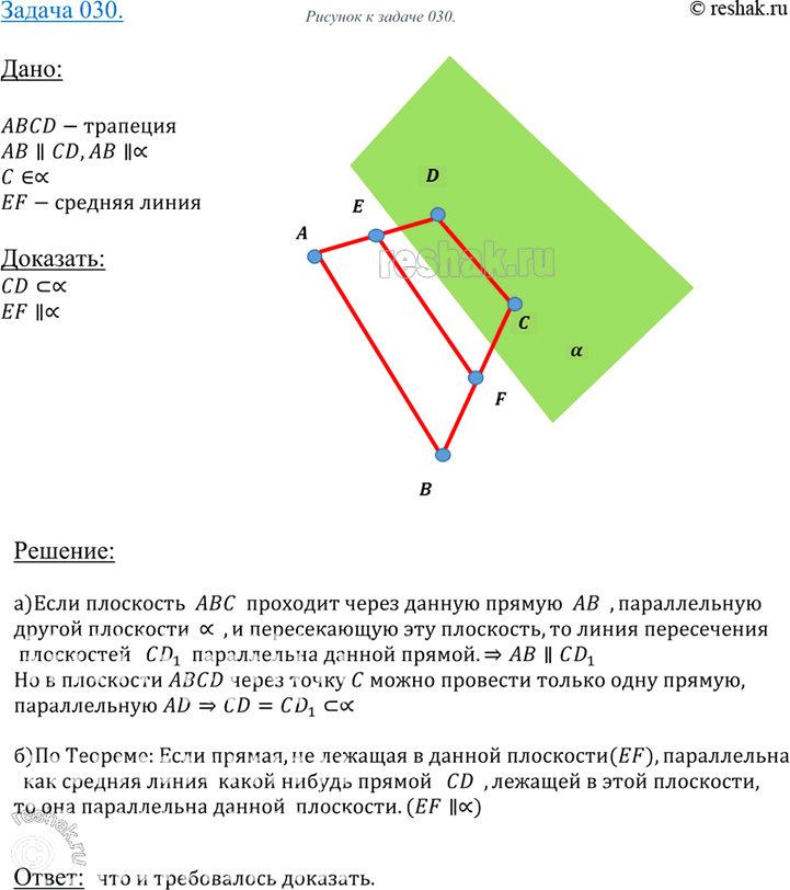 Решение 