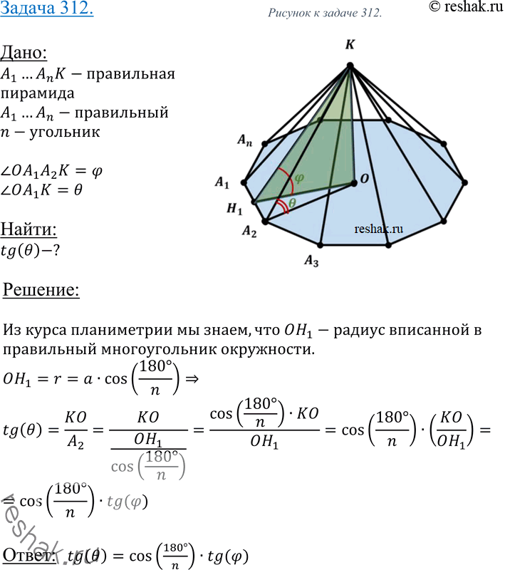 Решение 