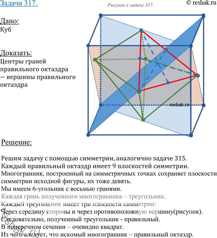Решение