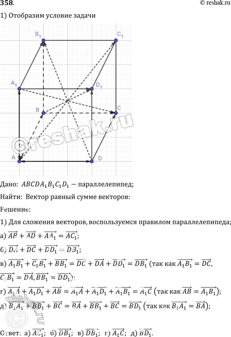 Решение 