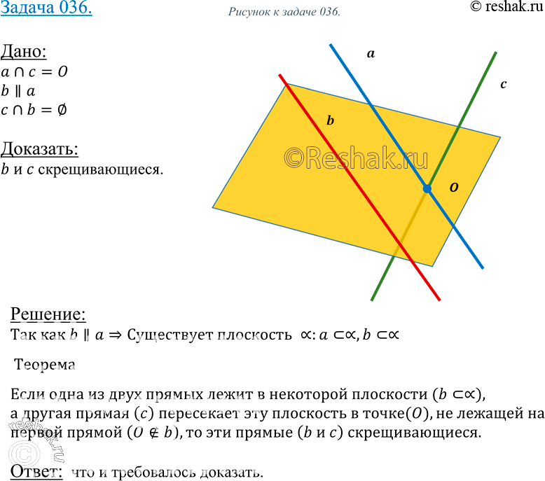 Решение 