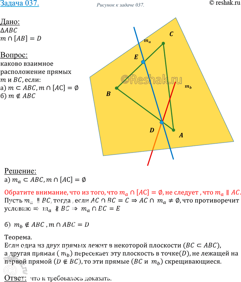 Решение 